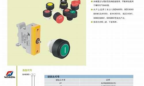 防爆电器产品手册_防爆电器产品手册内容