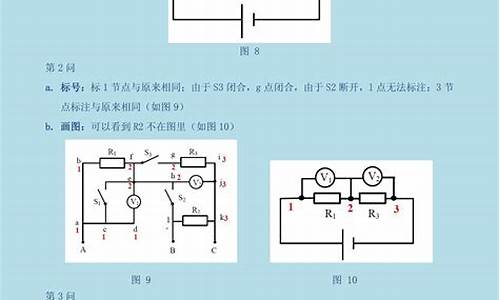 电路图基础知识入门_电路图基础知识入门图片