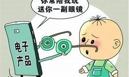 电子产品对人的危害有什么_电子产品对人的危害有什么