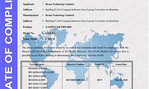 电子产品rohs证书_rohs电子元件